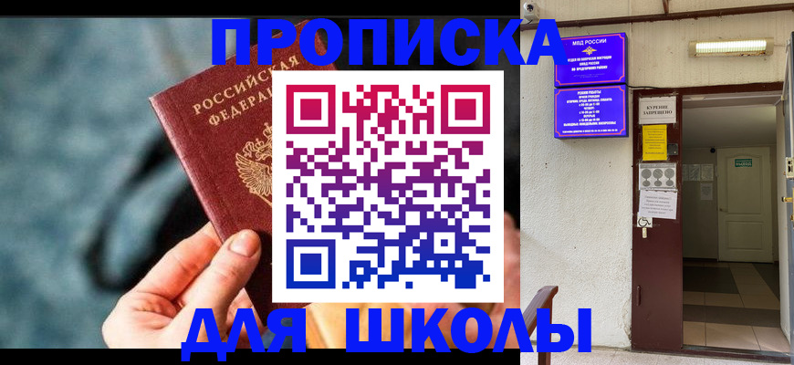 временная прописка в Магаданской области